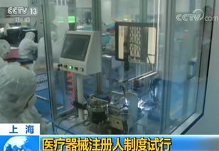 為研發松綁，讓創新加速 上海自貿區先行先試醫療器械注冊人制度